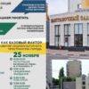 24 ноября состоялась конференция «Интеграция  как базовый фактор создания и развития социокультурного пространства города»