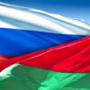 День единения народов России и Белоруссии