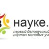 В Белоруссии пройдет YES-Forum