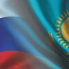 В Сочи начал работу XII Форум межрегионального сотрудничества Казахстана и России