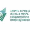 Партнерская секция Ассоциации исследовательских компаний «Группа 7/89»