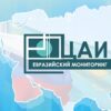 Экспертный круглый стол «Роль регионального сотрудничества в развитии казахстано-российских отношений»