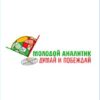 Стартовал II Всероссийский конкурс "Молодой аналитик"