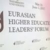 Евразийский форум лидеров высшего образования 2019 «Выпускники, готовые к будущему»