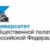 Университет Общественной палаты РФ теперь доступен онлайн