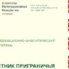 Вышел 35-й номер информационно-аналитического бюллетеня "Вестник приграничья"