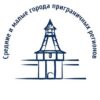 Приглашаем принять участие в круглом столе «Управление городами в нестабильной внешней среде»