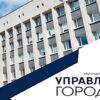Журнал «Управление городом» выпускает номер, посвященный 75-ой годовщине Великой Победы