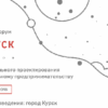 Открыта регистрация на форум "От социальному проектированию к социальному предпринимательству"