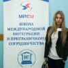 Команда ИПСИ поздравляет доктора политических наук Яну Лексютину с включением в список экспертов РАН