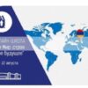 В Ереване пройдет летняя онлайн-школа "Армения и мир". Открыт прием заявок