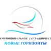 Форум молодых лидеров «Межмуниципальное сотрудничество: новые горизонты»