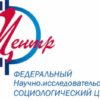 IV Всероссийская научно-практическая конференция «Позитивный опыт регулирования этносоциальных и этнокультурных процессов в реги