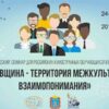 В Тамбове пройдет второй Дипломатический семинар  «Тамбовщина — территория межкультурного взаимопонимания»